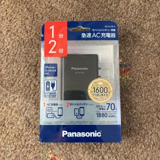 パナソニック(Panasonic)の【未使用品】パナソニック モバイルバッテリー 黒(バッテリー/充電器)