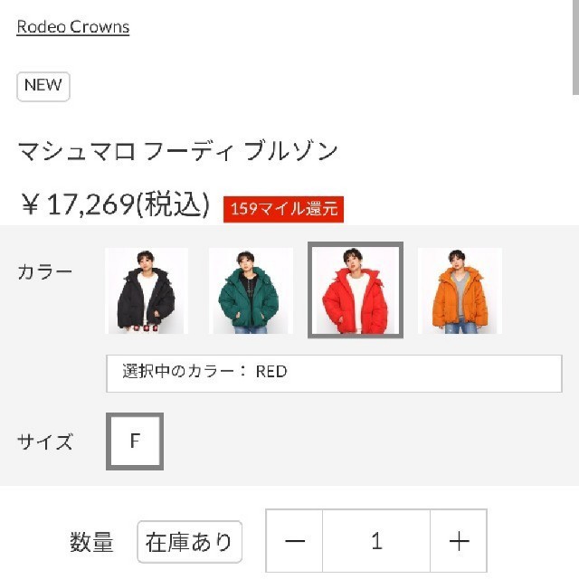 RODEO CROWNS(ロデオクラウンズ)のお買い得レッド RCS マシュマロフーディブルゾン かんたんラクマパック発送です レディースのジャケット/アウター(ダウンジャケット)の商品写真
