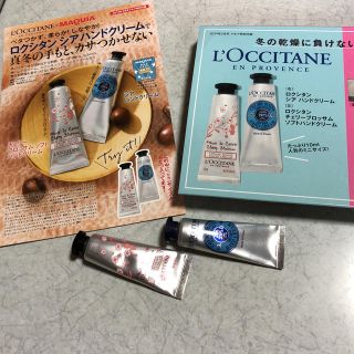 ロクシタン(L'OCCITANE)のMAQUIA 付録(その他)