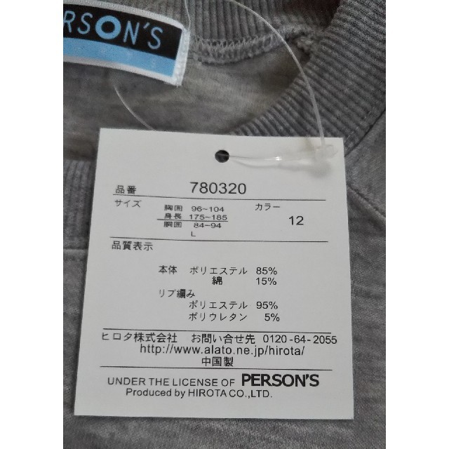 PERSON'S(パーソンズ)のPERSON’S SPORTS トレーナー Lサイズ(新品) メンズのトップス(Tシャツ/カットソー(七分/長袖))の商品写真