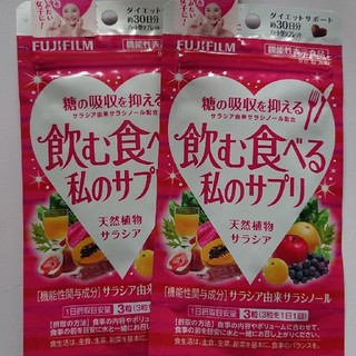 フジフイルム(富士フイルム)の富士フィルム ◆ 糖の吸収を抑える 飲む食べる私のサプリ 2袋セット(ダイエット食品)