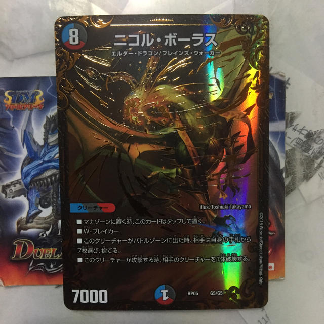 デュエルマスターズ デュエルマスターズ ニコル ボーラス デュエマ の通販 By じゃり デュエルマスターズならラクマ デュエルマスターズ デュエルマスターズ ニコル ボーラス デュエマ の通販 By じゃり デュエルマスターズならラクマ