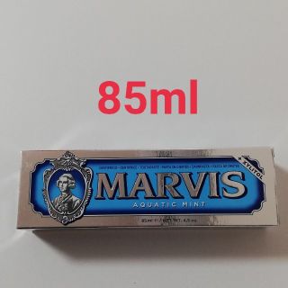 マービス(MARVIS)の新品未開封【MARVIS】アクアティックミント 85ml(歯磨き粉)