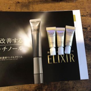 エリクシール(ELIXIR)のエリクシール リンクルクリーム(アイケア/アイクリーム)