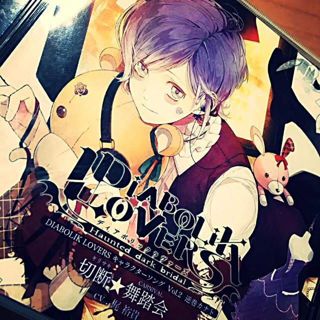 Playstation Vita Diabolik Lovers キャラクターソング 逆巻カナト Cdの通販 By みぃしょっぷ プロフ必読 プレイステーションヴィータならラクマ