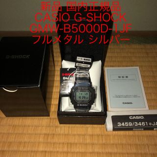 ジーショック(G-SHOCK)の専用 新品 CASIO G-SHOCK GMW-B5000D-1JF フルメタル(腕時計(デジタル))