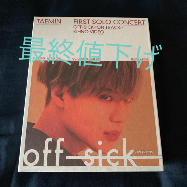 【最終値下げ】TAEMIN 1st SOLO CONCERT【off-sick】