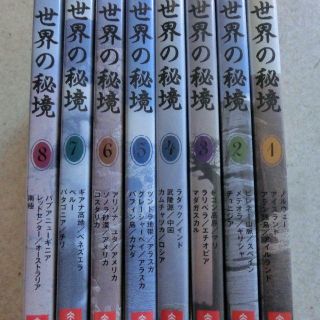 中古　DVD　世界の秘境 全8巻セット(その他)