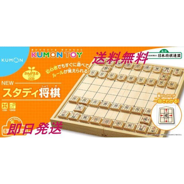 NEW スタディ将棋 (リニューアル) エンタメ/ホビーのテーブルゲーム/ホビー(囲碁/将棋)の商品写真