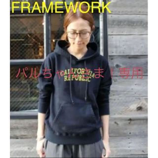 フレームワーク(FRAMeWORK)の値下げ‼️フレームワーク パーカー ネイビー(パーカー)