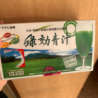 緑効青汁(青汁/ケール加工食品)