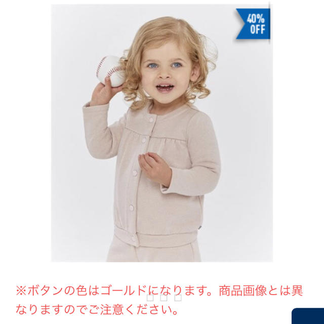 PETIT BATEAU(プチバトー)の☆SALE☆ 新品 プチバトー♡ ラメスウェットカーディガン 24m 86cm キッズ/ベビー/マタニティのベビー服(~85cm)(カーディガン/ボレロ)の商品写真