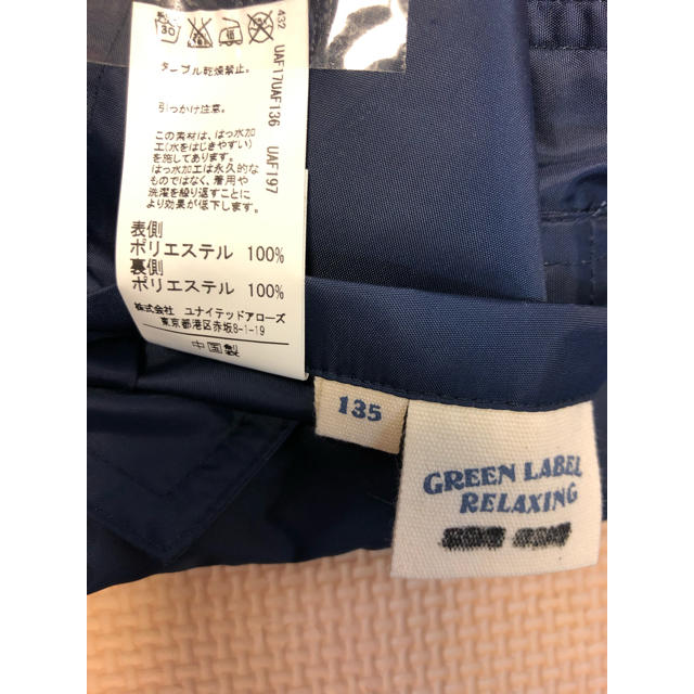 UNITED ARROWS green label relaxing(ユナイテッドアローズグリーンレーベルリラクシング)の最終お値下げ！リバーシブル レインコート、ウインドブレーカー 135 キッズ/ベビー/マタニティのこども用ファッション小物(レインコート)の商品写真