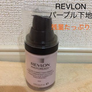 レブロン(REVLON)の人気 レブロン フォトレディ プライマー パープル 下地 透明感(化粧下地)