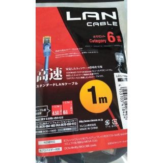 エレコム(ELECOM)のLANケーブル１m１個(PC周辺機器)