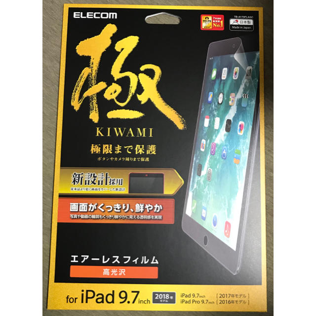 iPad 第6世代 Wi-Fiモデル 32GB おまけ 3