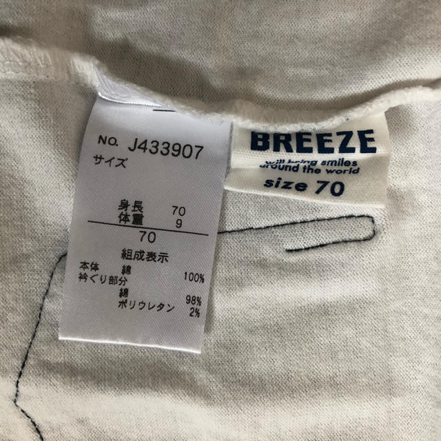 BREEZE(ブリーズ)の本日までBREEZE ロンパース キッズ/ベビー/マタニティのベビー服(~85cm)(ロンパース)の商品写真