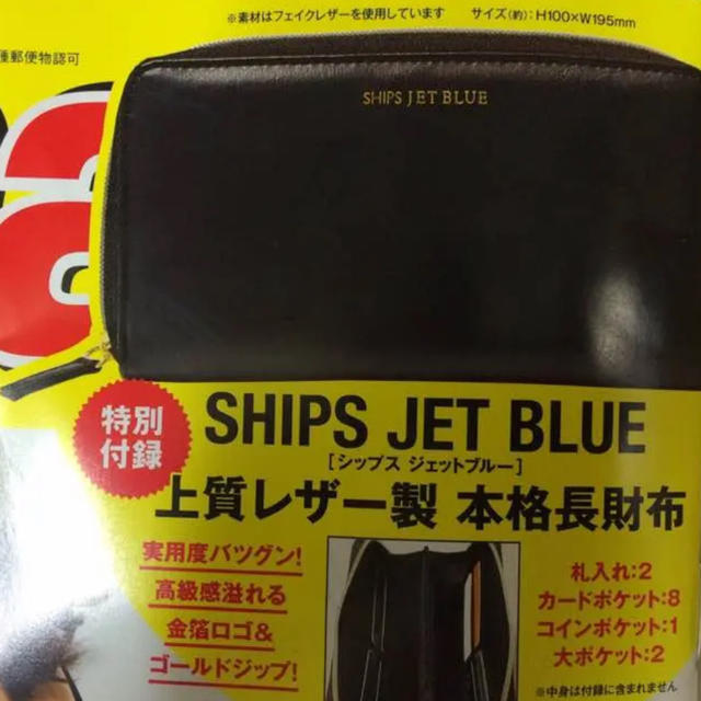 SHIPS JET BLUE(シップスジェットブルー)のSHIPS JET BLUE(シップスジェットブルー)上質レザー製本格長財布 メンズのファッション小物(長財布)の商品写真