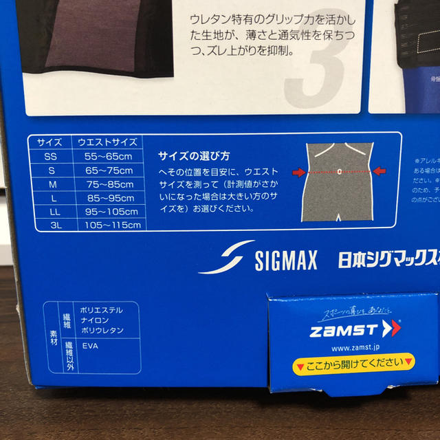 ZAMST(ザムスト)のyuki様専用 スポーツ/アウトドアのトレーニング/エクササイズ(トレーニング用品)の商品写真