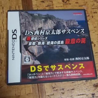 コーエーテクモゲームス(Koei Tecmo Games)のDS西村京太郎サスペンス(携帯用ゲームソフト)