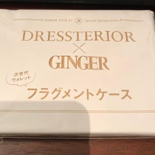 ドレステリア(DRESSTERIOR)のGINGER 3月号付録 フラグメントケース DRESSTERIOR(ポーチ)