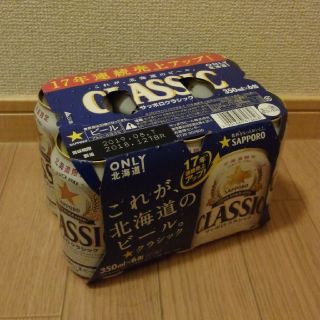 サッポロ(サッポロ)の北海道限定 サッポロクラシック 6本(ビール)