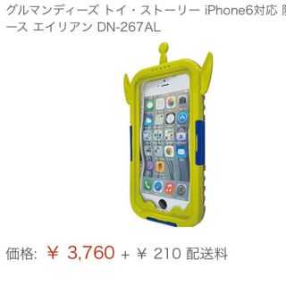 ディズニー(Disney)の新品♫アイホン防水ケース(iPhoneケース)