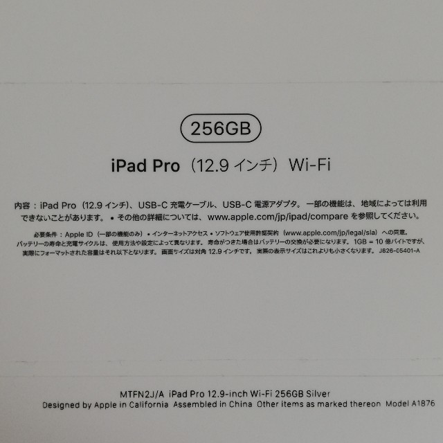 iPad Pro 12.9ｲﾝﾁ  第3世代 ｼﾙﾊﾞｰ
Wi-Fi 256GB