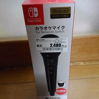 ニンテンドースイッチ(Nintendo Switch)のカラオケマイクSwitch新品(マイク)