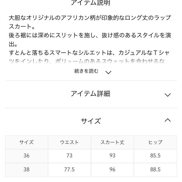 roku  6 アジアンプリントロングスカート 3