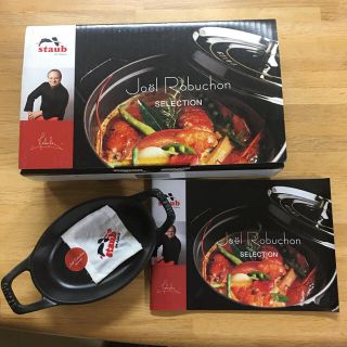 ストウブ(STAUB)のストウブ☆スタッカブルディッシュ15(調理道具/製菓道具)