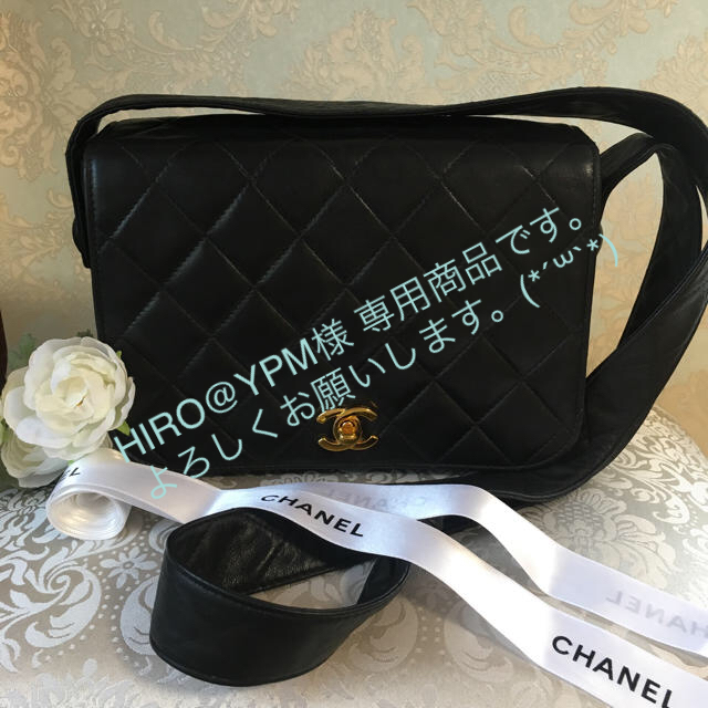 正規品 シャネル CHANEL マトラッセ   ショルダーバッグ ラムスキン