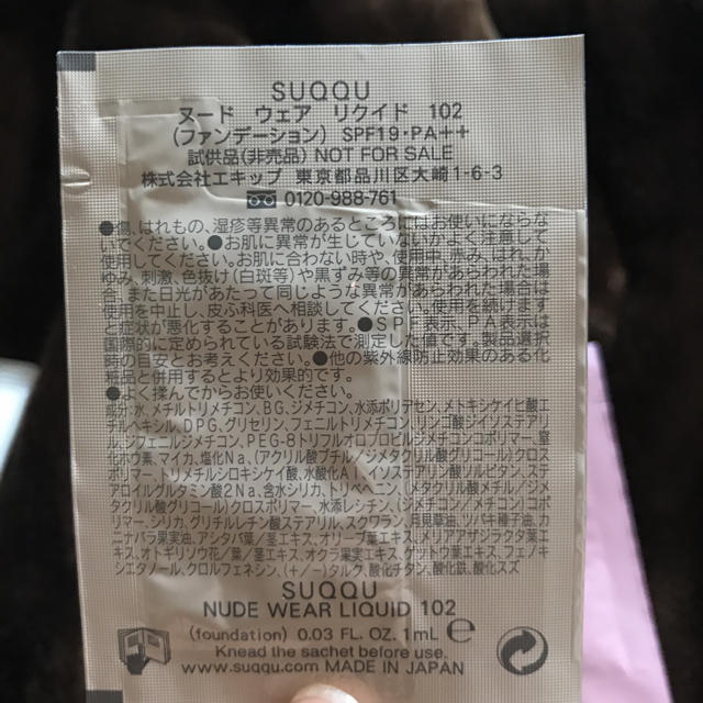 SUQQU(スック)のスック ハンドクリーム コスメ/美容のボディケア(ハンドクリーム)の商品写真