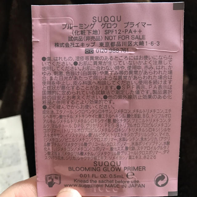 SUQQU(スック)のスック ハンドクリーム コスメ/美容のボディケア(ハンドクリーム)の商品写真