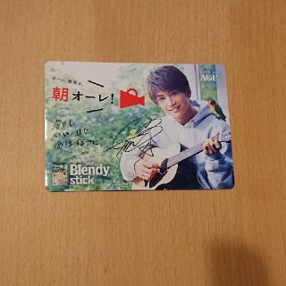 エイージーエフ(AGF)のブレンディ岩田剛典さんメッセージカード(ミュージシャン)