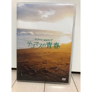 テゴマス(テゴマス)のテゴマスの青春 DVD通常盤(アイドルグッズ)