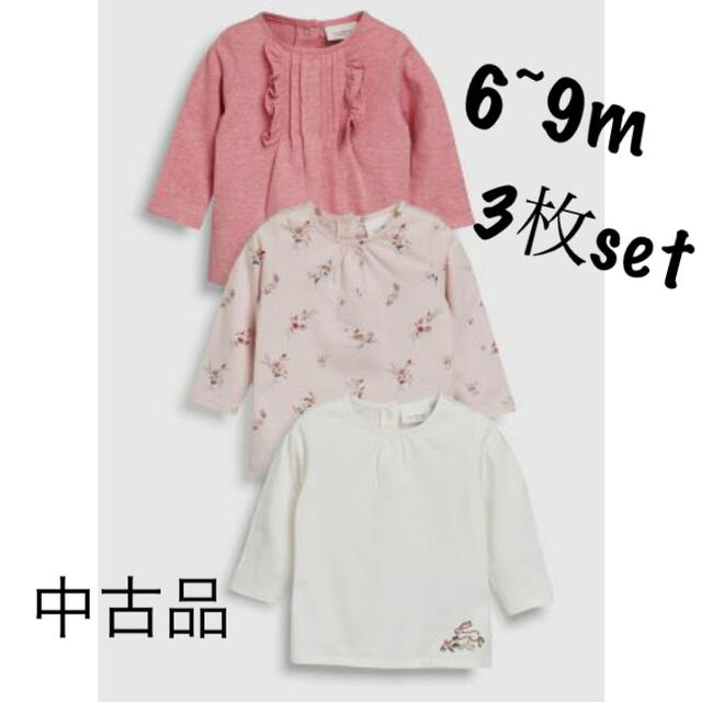 NEXT(ネクスト)のNEXT★長袖Tシャツカットソー3枚組 6~9mouth キッズ/ベビー/マタニティのベビー服(~85cm)(シャツ/カットソー)の商品写真