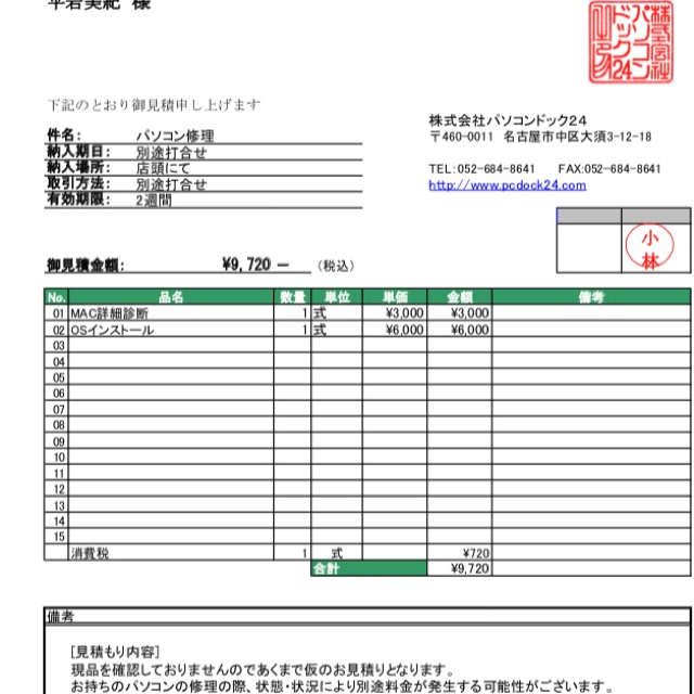 なおき様専用 スマホ/家電/カメラのPC/タブレット(ノートPC)の商品写真