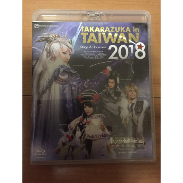 宝塚 星組 TAKARAZUKA in 台湾 2018 サンダーボルト ファンタ