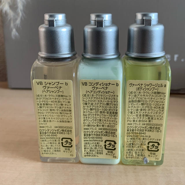 L'OCCITANE(ロクシタン)のロクシタン トラベルセット コスメ/美容のヘアケア/スタイリング(シャンプー)の商品写真