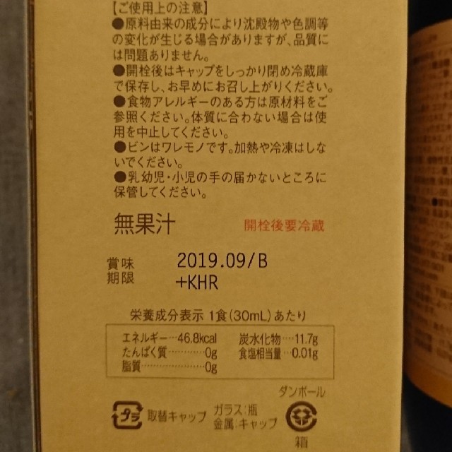 コンブチャクレンズ KOMBUCHA CLEANSE