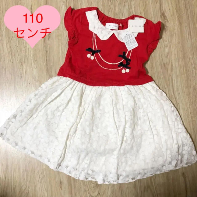 WILL MERY(ウィルメリー)のウィルメリー ワンピース 110センチ 新品 キッズ/ベビー/マタニティのキッズ服女の子用(90cm~)(ワンピース)の商品写真