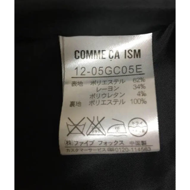 COMME CA ISM(コムサイズム)の（値下げ）レディーススーツ レディースのフォーマル/ドレス(スーツ)の商品写真