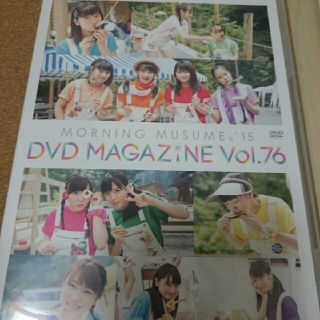 モーニングムスメ(モーニング娘。)のモーニング娘｡DVDMagazinevol.76(アイドルグッズ)