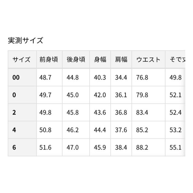 TOCCA(トッカ)の新品 TOCCA SPRINGS ジャケット ０ レディースのジャケット/アウター(ノーカラージャケット)の商品写真