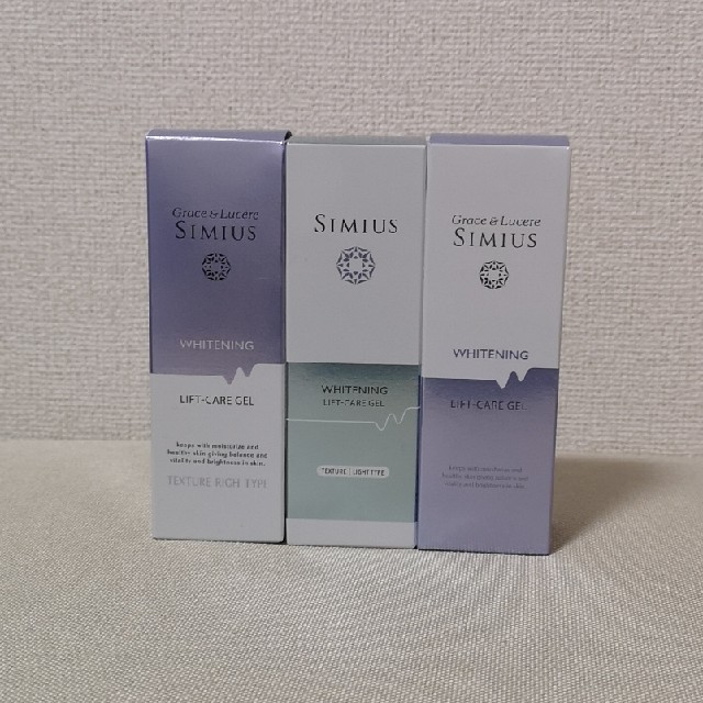 大人気 シミウス　3種類　ホワイトニングリフトケアジェルセット オールインワン化粧品