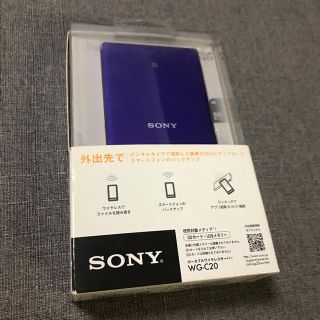 ソニー(SONY)の【新品未使用】SONY ポータブルワイヤレスサーバー 4905524958041(その他)