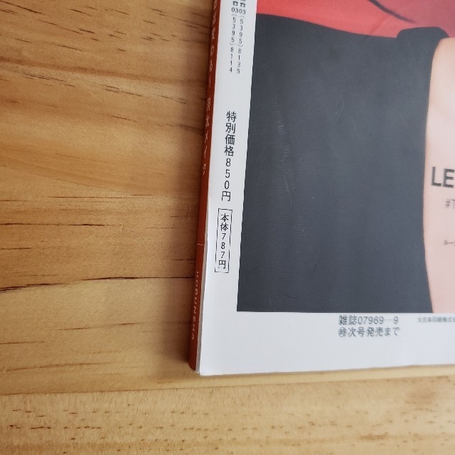 ☆専用です☆JJ 雑誌 9月号とエスカワイイ2冊セットの通販 by 春雨｜ラクマ