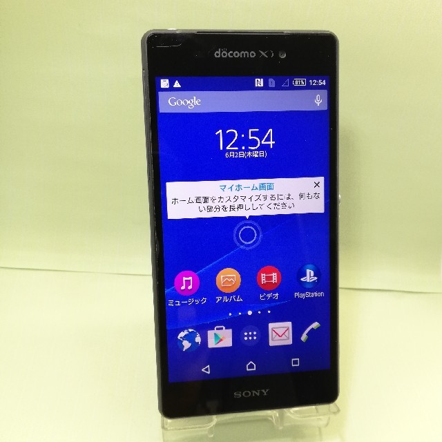 美品♪ so-03f  SONY Xperia Z2  ドコモ