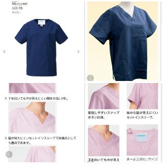 カゼン(KAZEN)の【KAZEN カゼン】スクラブ　ナース服　白衣　医療　ユニフォーム(その他)